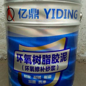 ECM環(huán)氧樹(shù)脂膠泥、砂漿